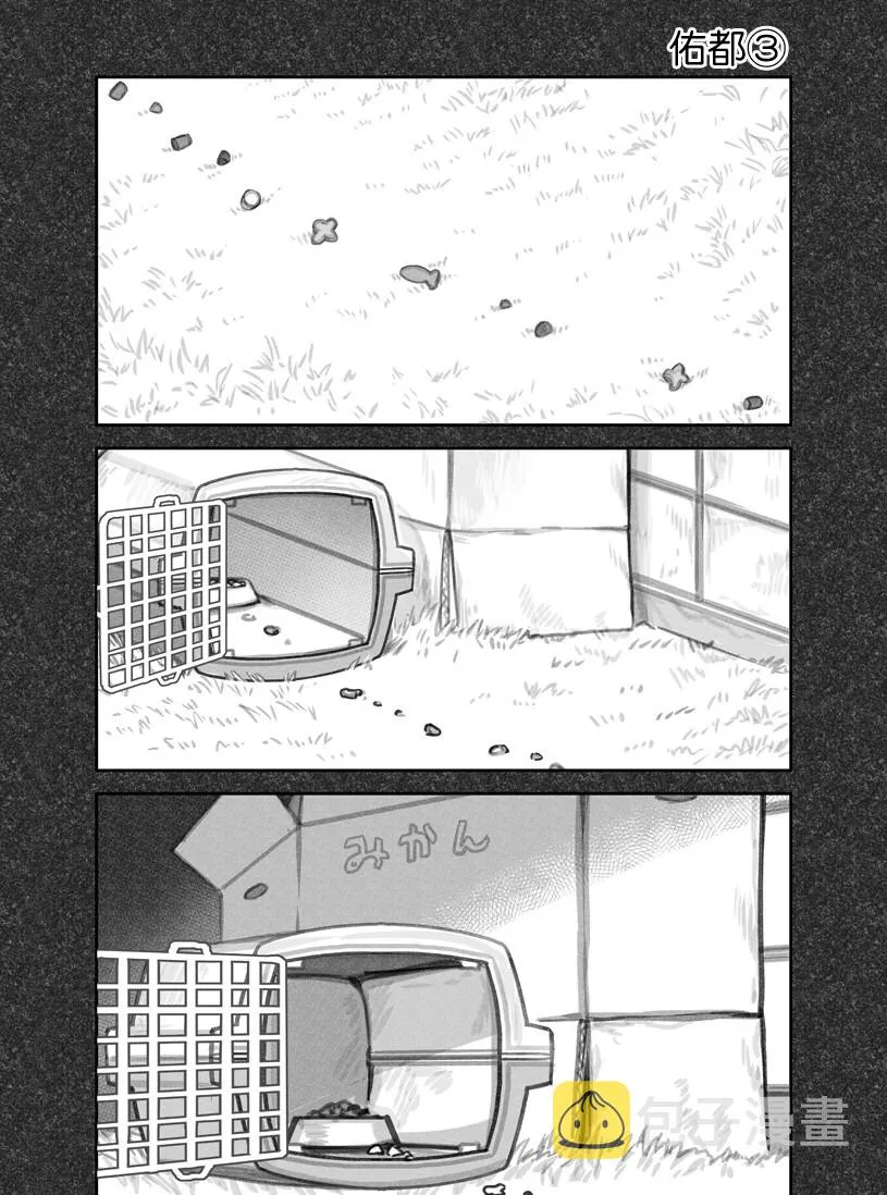 第16话 第8页