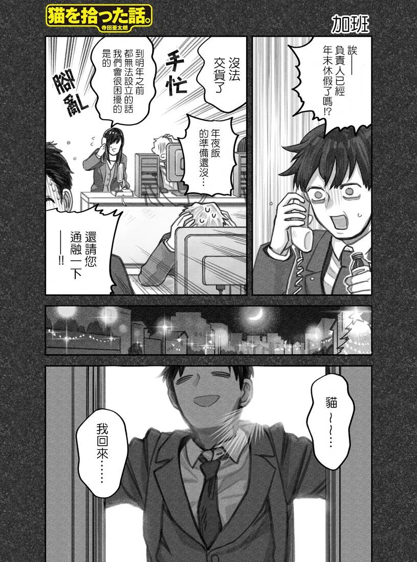 第17话 第1页