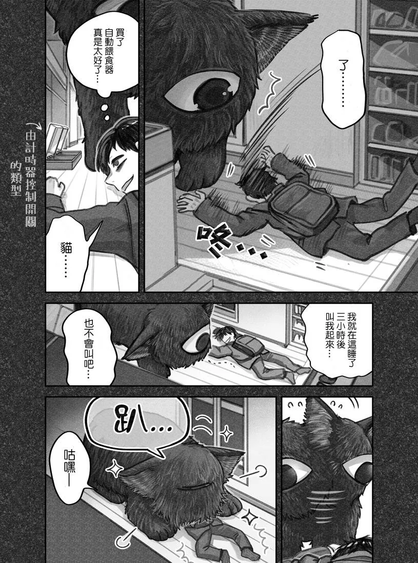 第17话 第2页