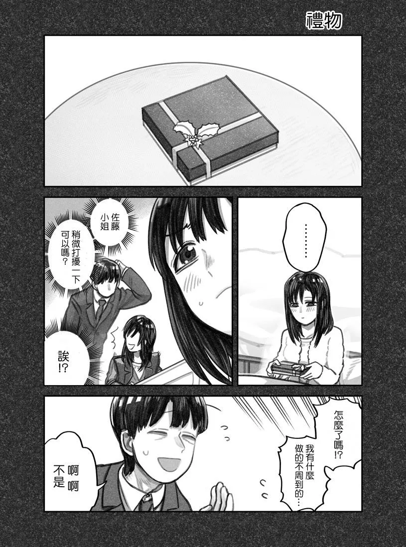 第17话 第3页