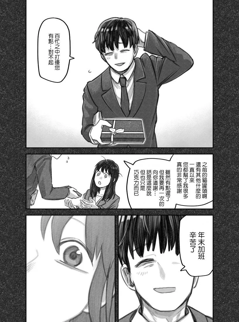 第17话 第4页