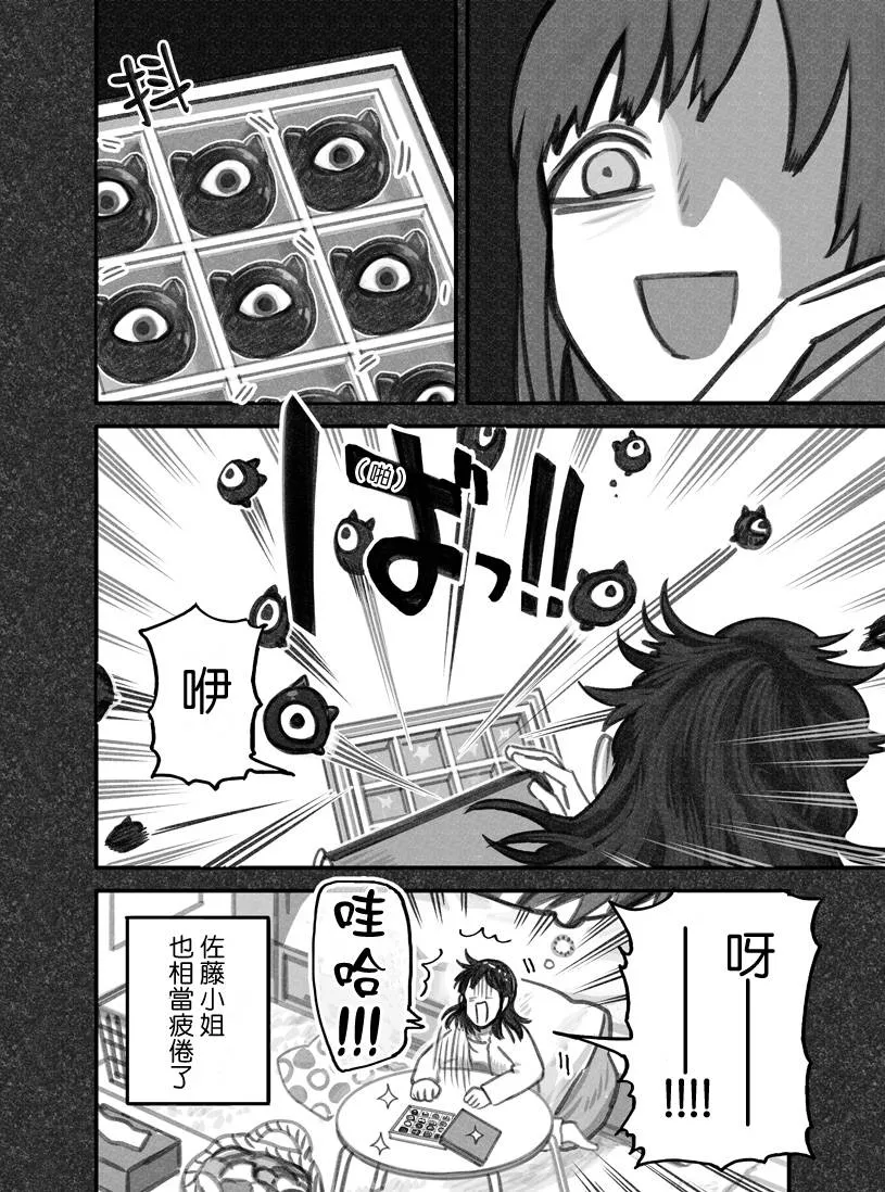 第17话 第6页