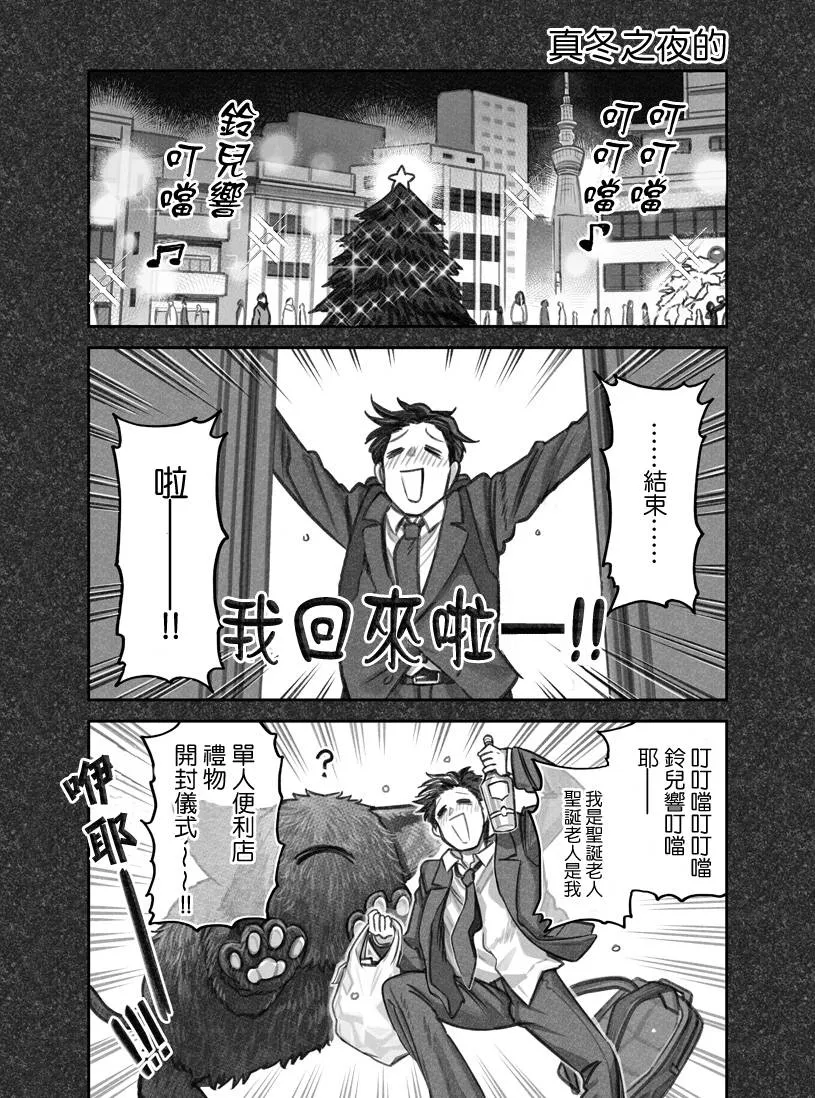 第17话 第7页