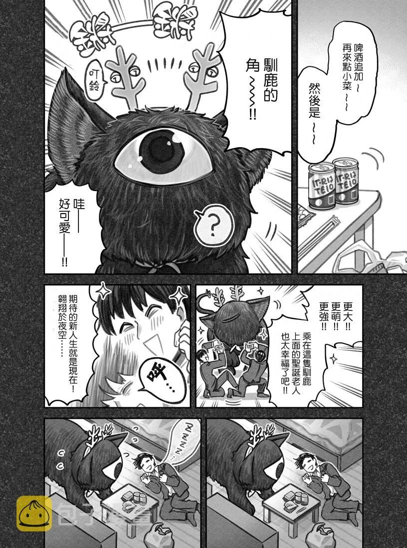 第17话 第8页