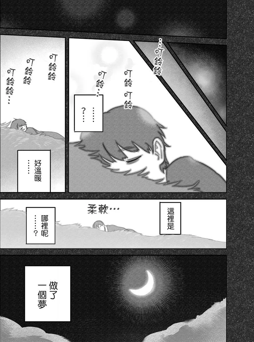 第17话 第9页