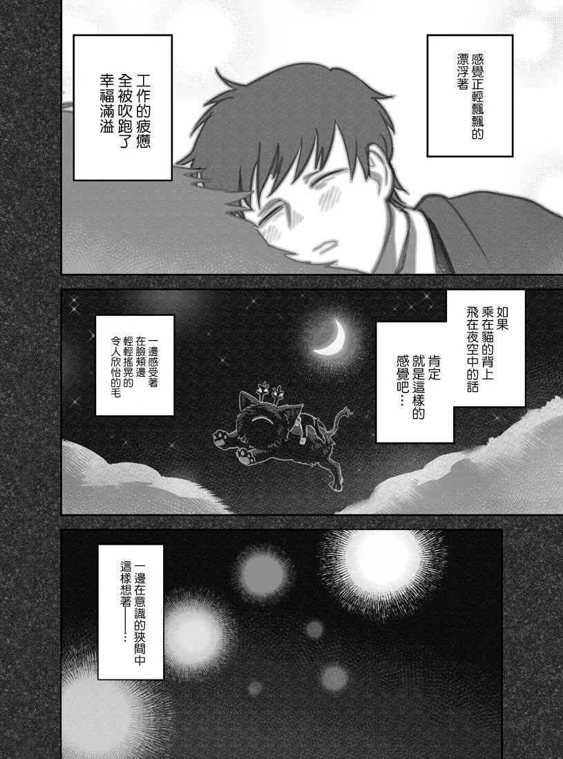 第17话 第10页