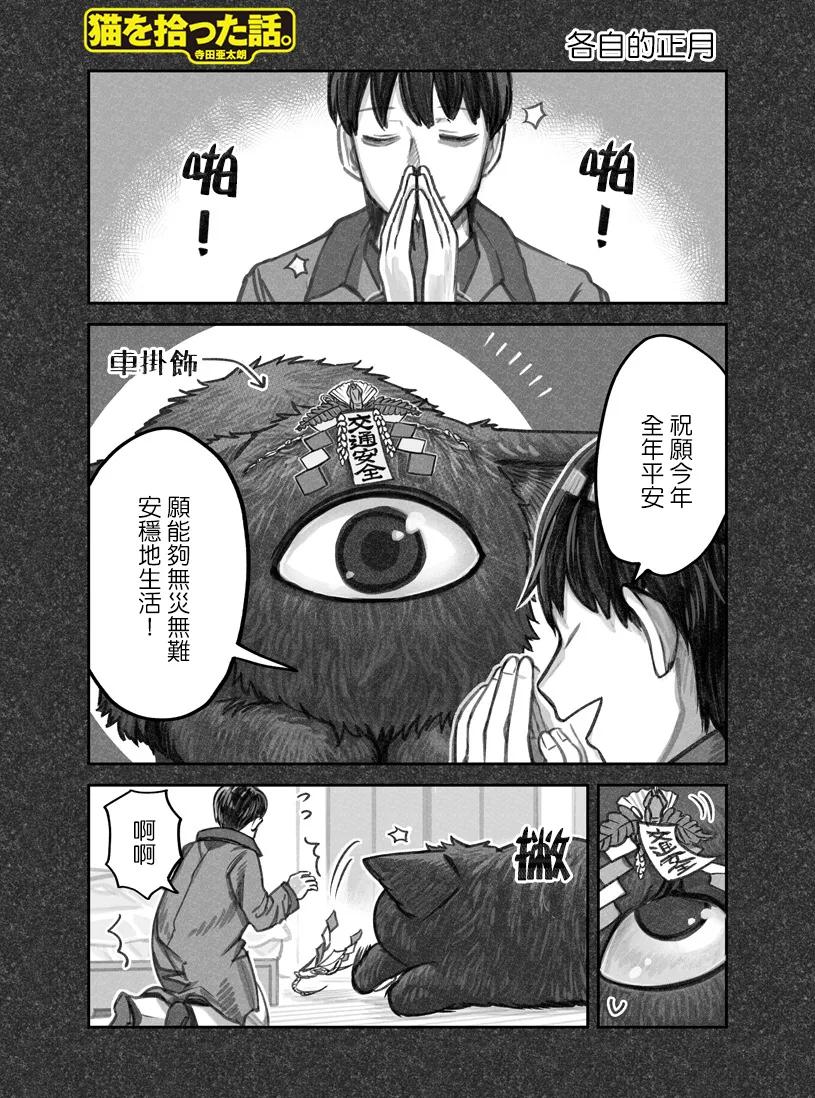 第18话 第1页