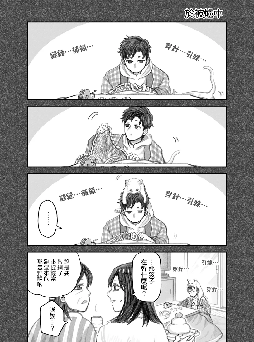 第18话 第2页