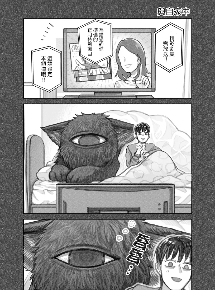第18话 第3页