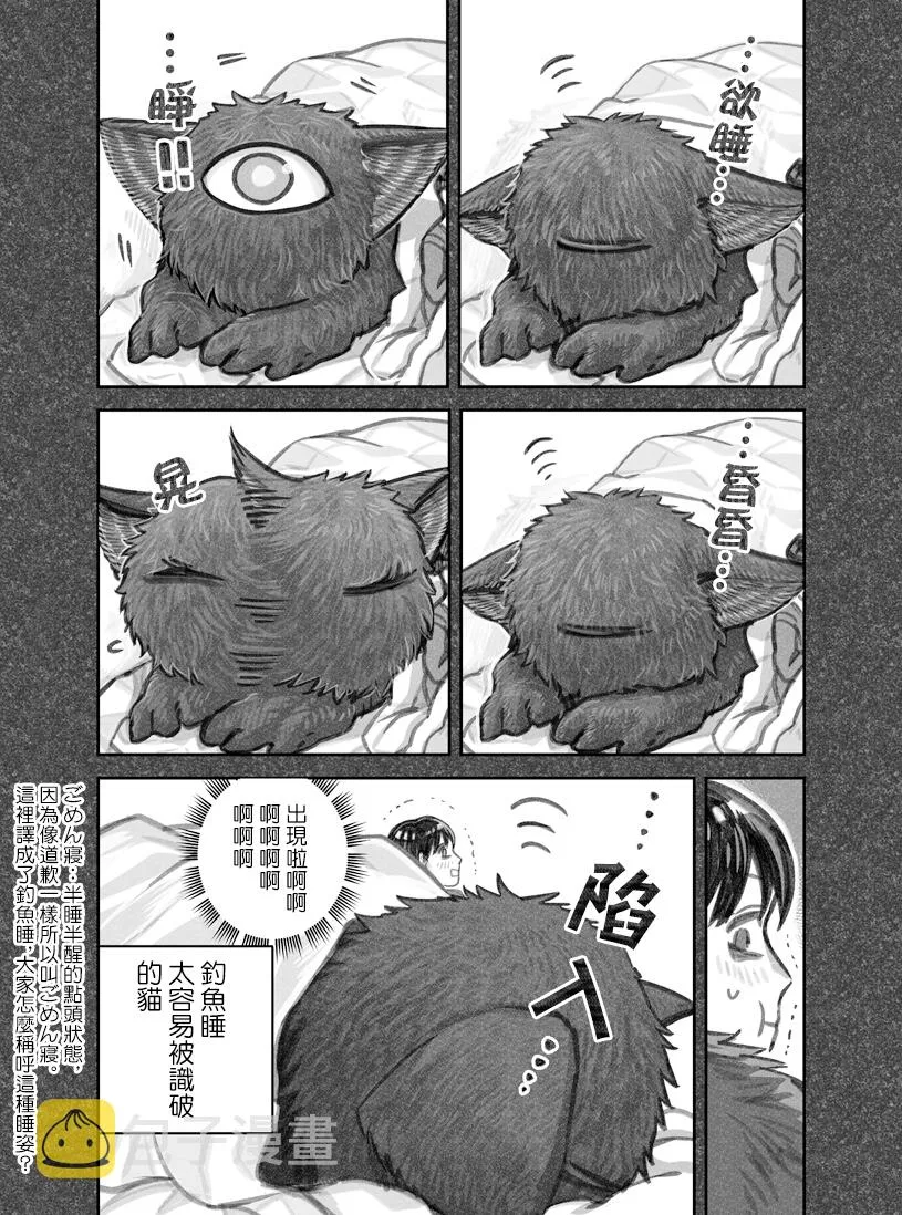 第18话 第4页