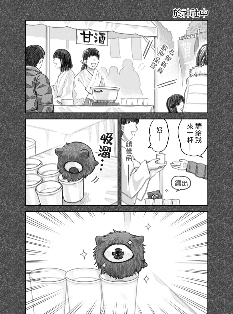 第18话 第5页