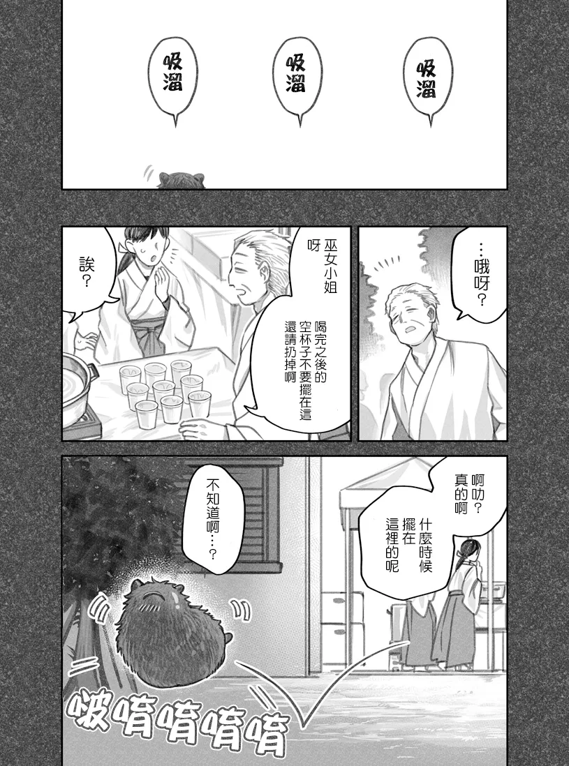 第18话 第6页