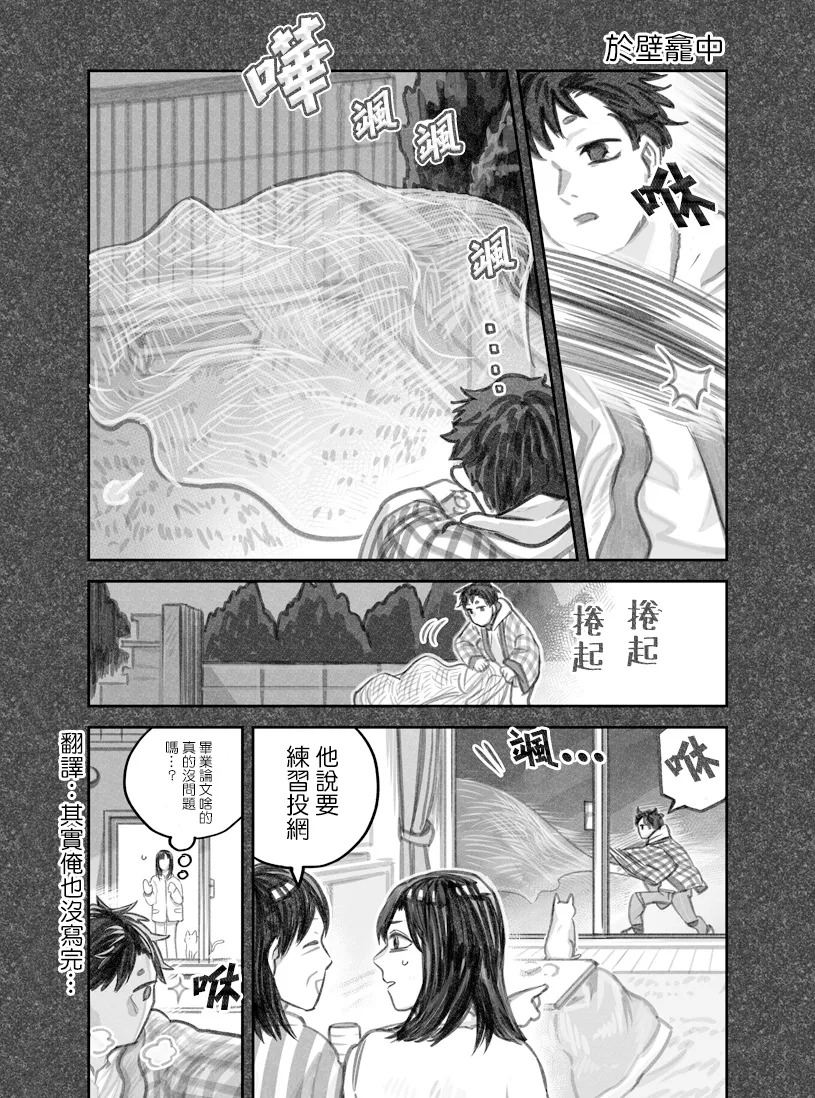 第18话 第7页