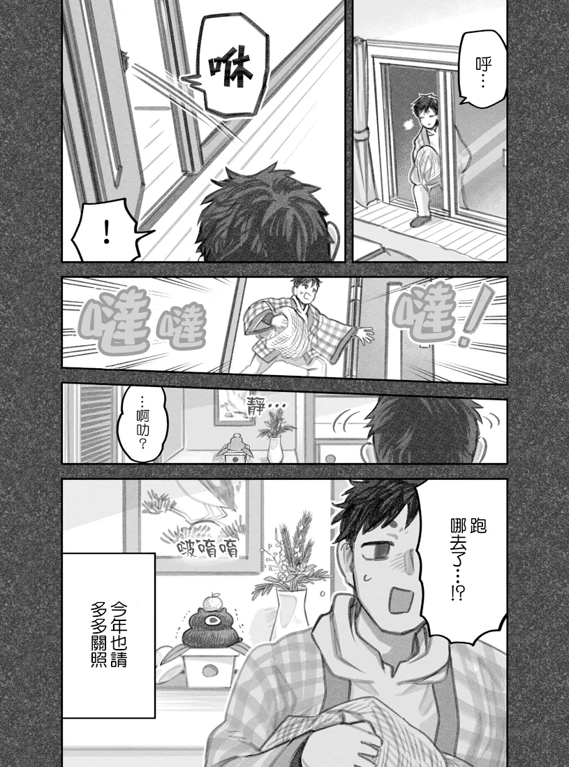 第18话 第8页