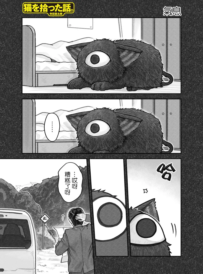第19话 第1页
