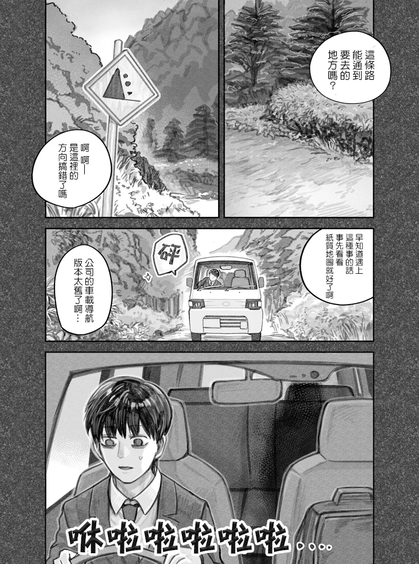 第19话 第2页