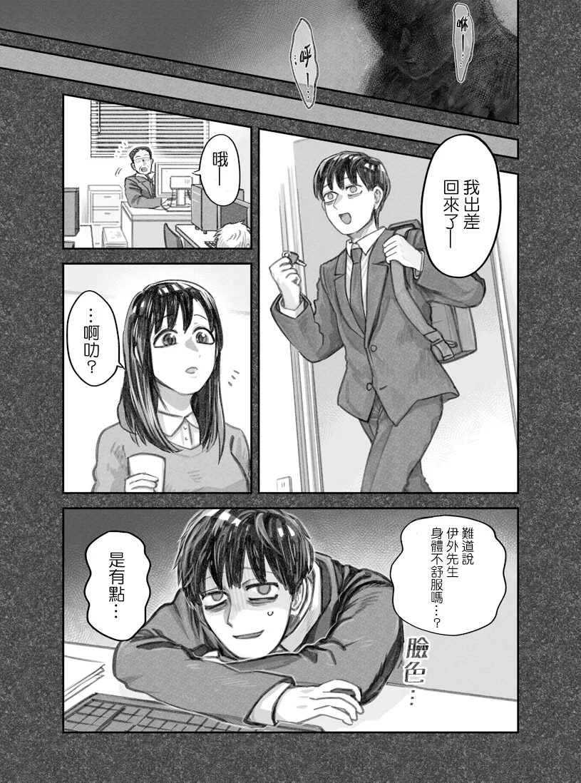 第19话 第3页
