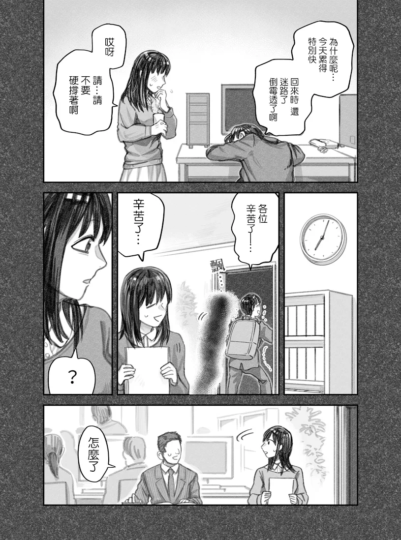 第19话 第4页