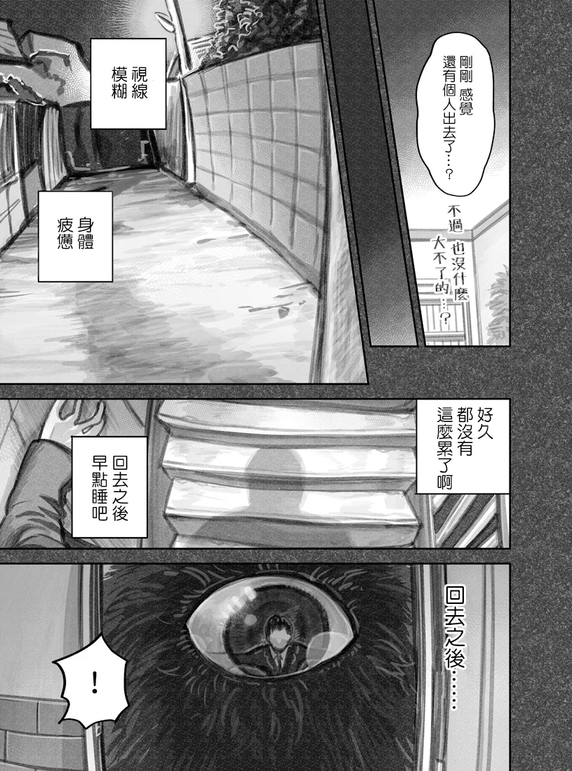 第19话 第5页