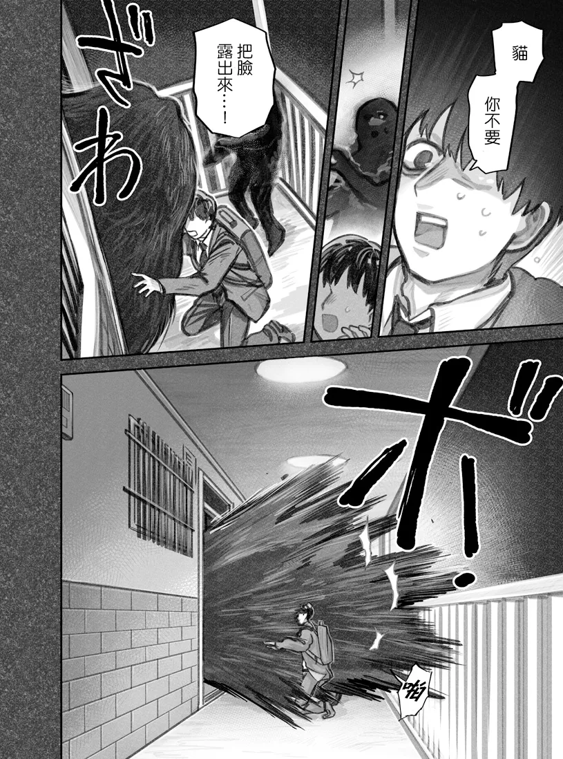 第19话 第6页