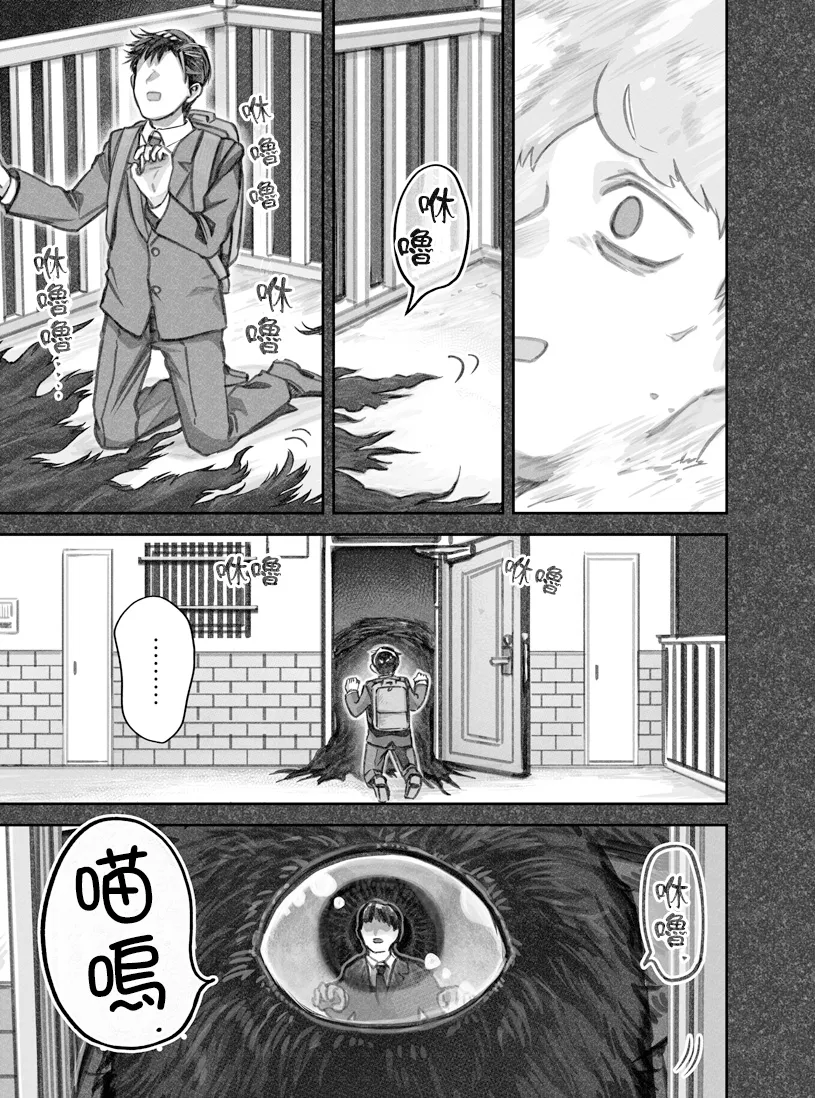 第19话 第7页