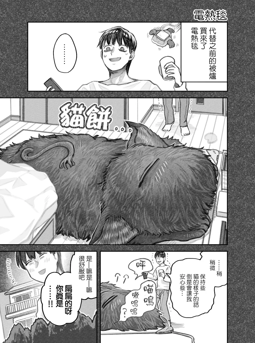 第19话 第9页