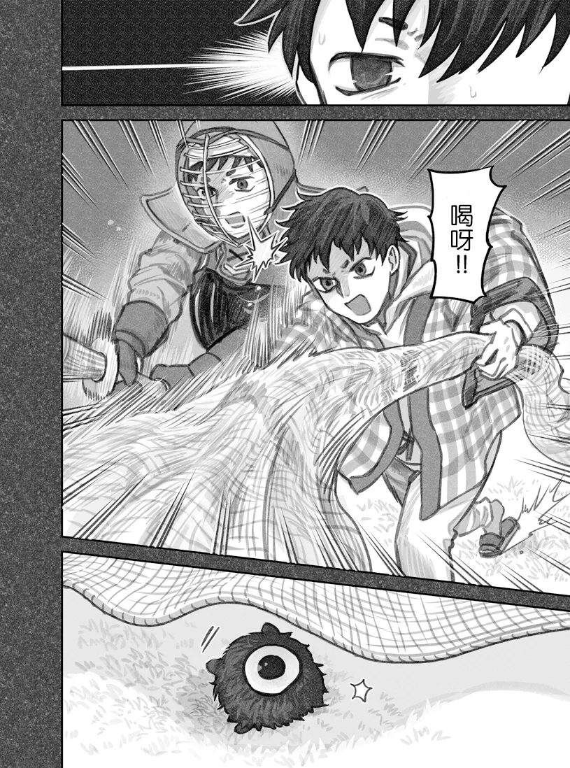 第20话 第2页