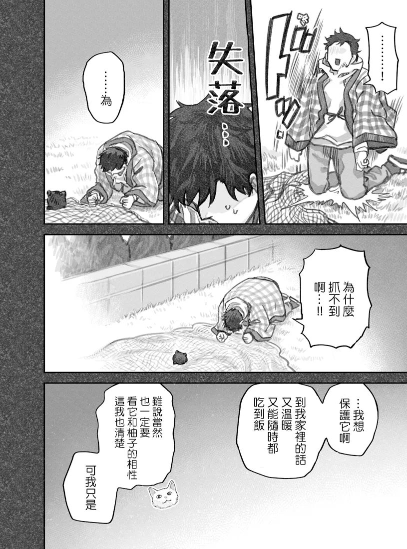 第20话 第4页