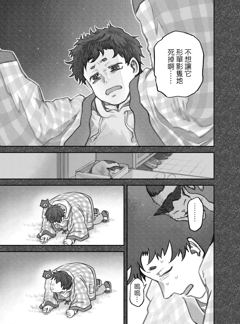 第20话 第5页