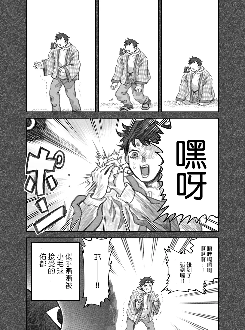 第20话 第6页