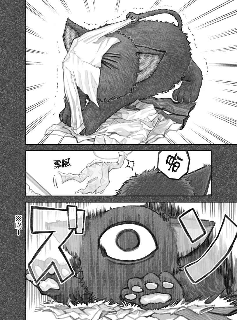 第20话 第8页