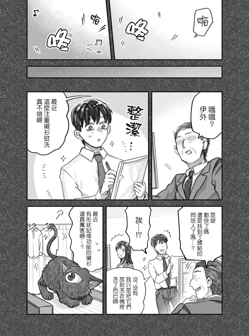第20话 第9页
