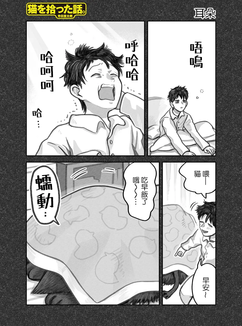 第21话 第1页
