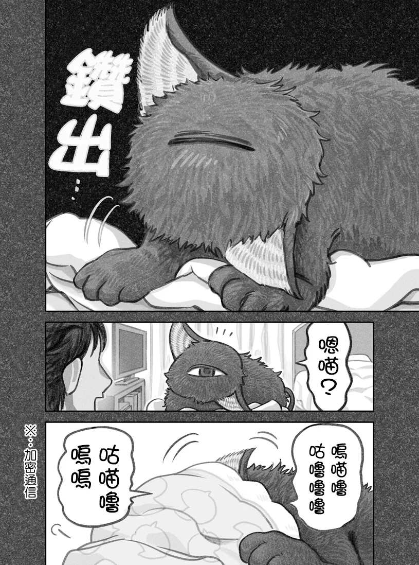 第21话 第2页