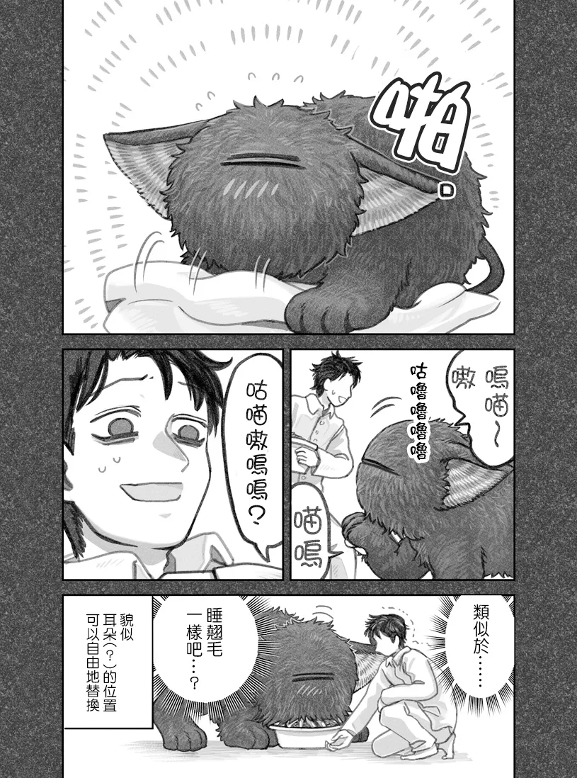 第21话 第3页