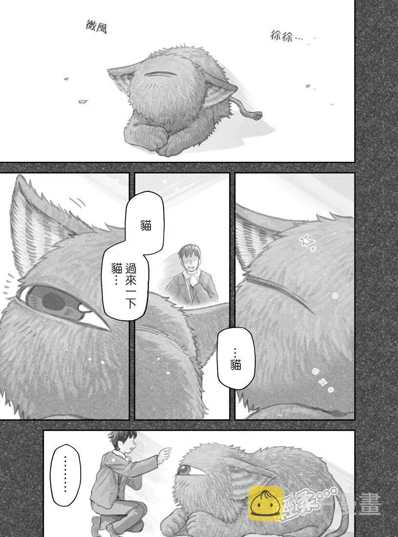 第21话 第5页