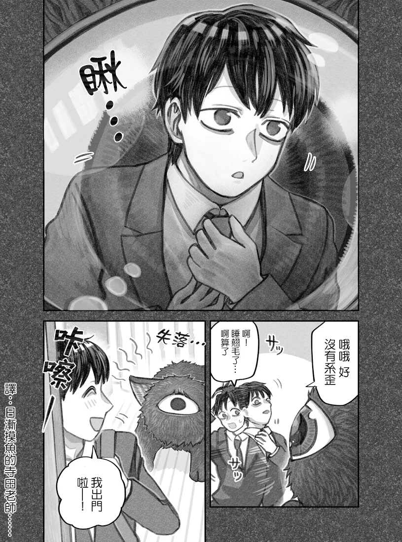 第21话 第6页