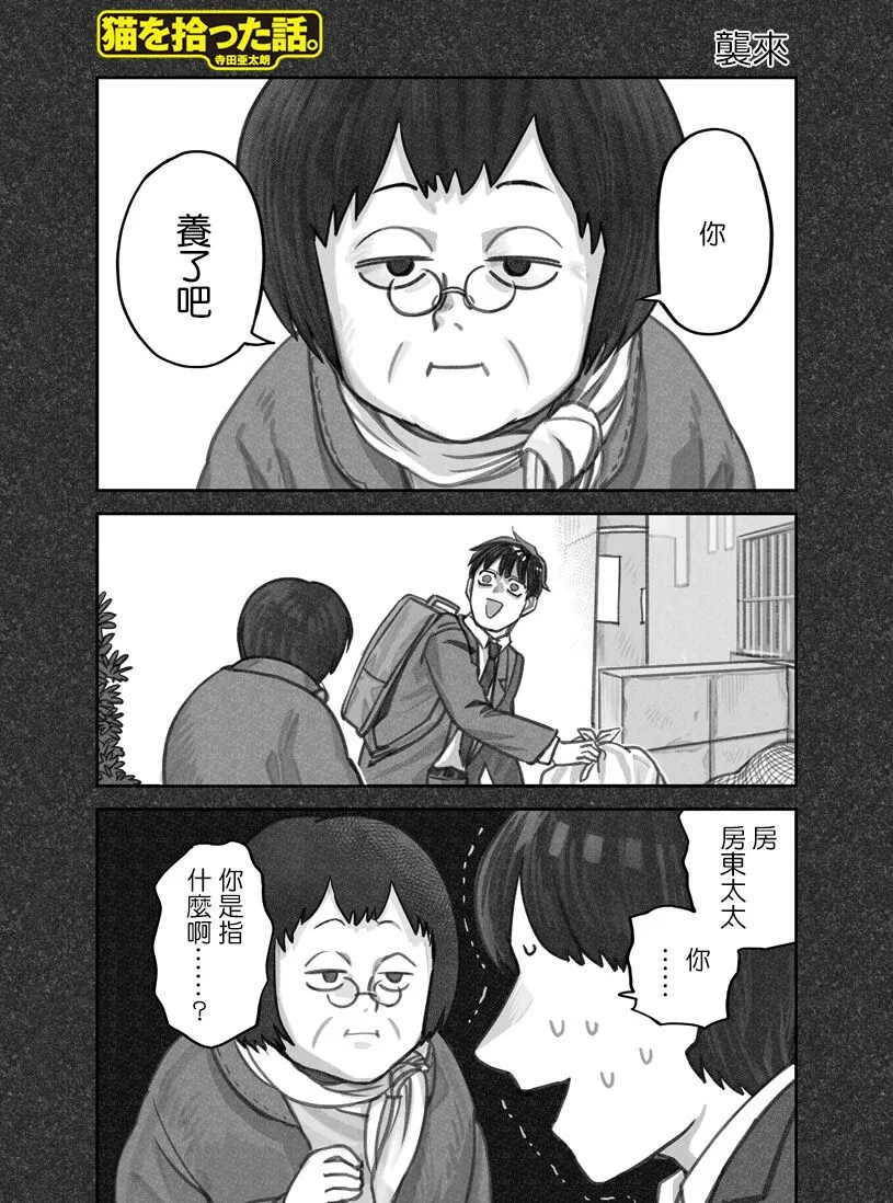 第22话 第1页