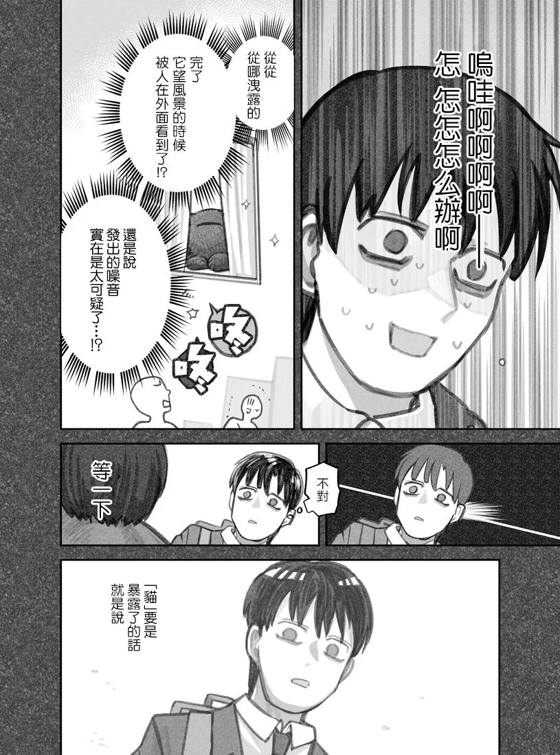 第22话 第2页