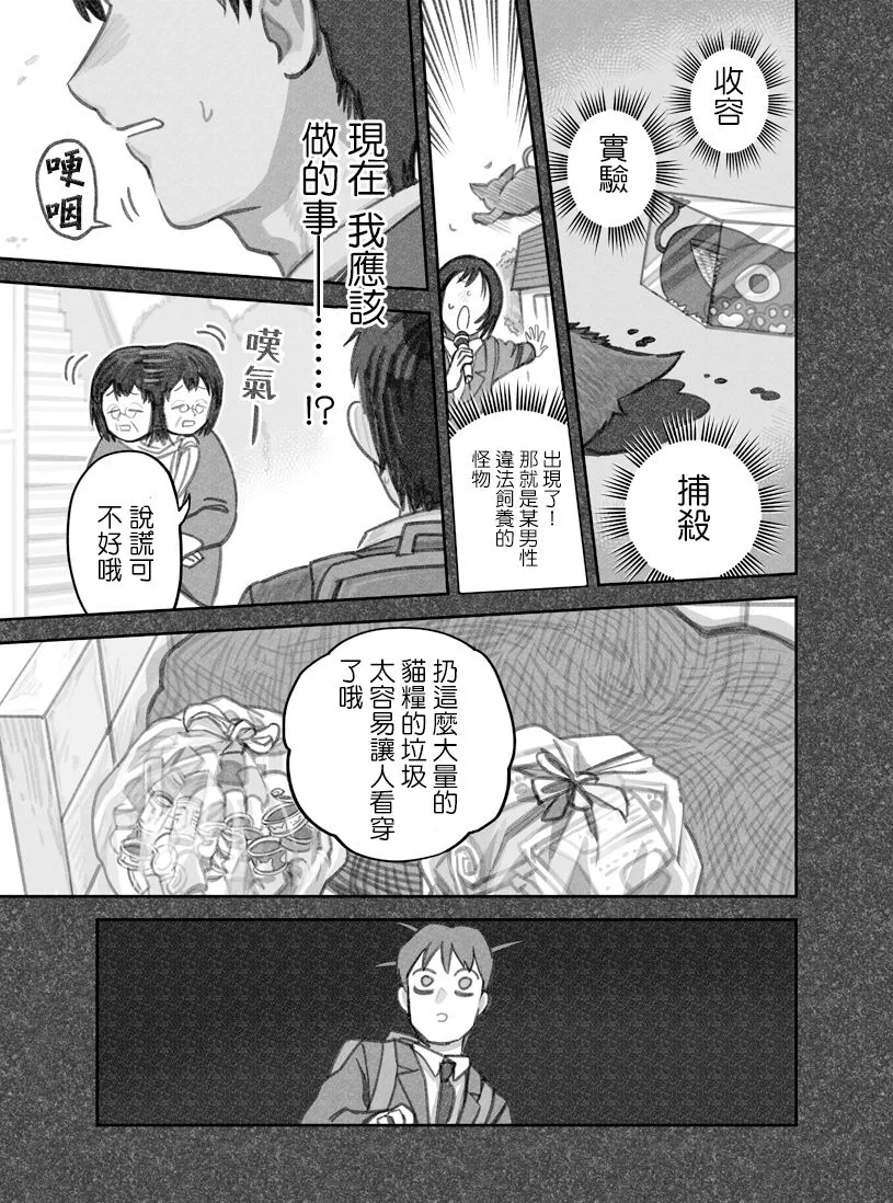 第22话 第3页