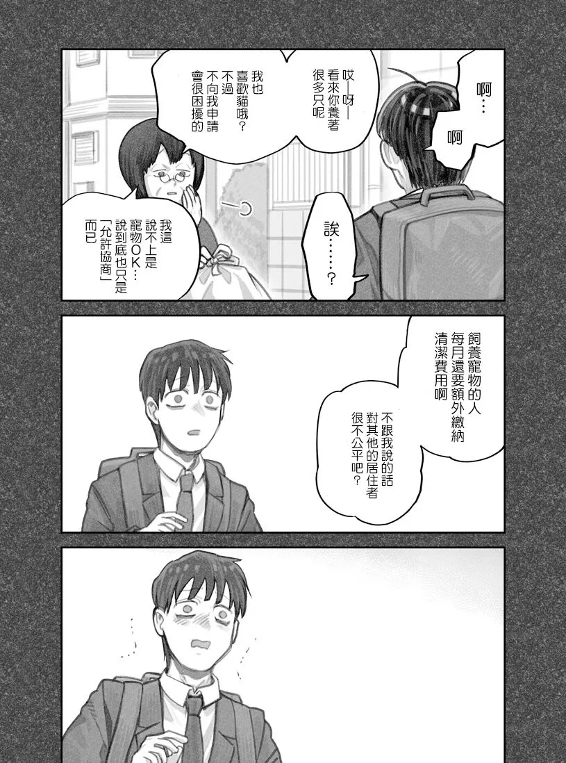 第22话 第4页