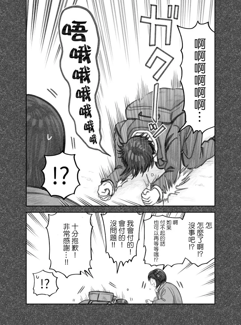 第22话 第5页
