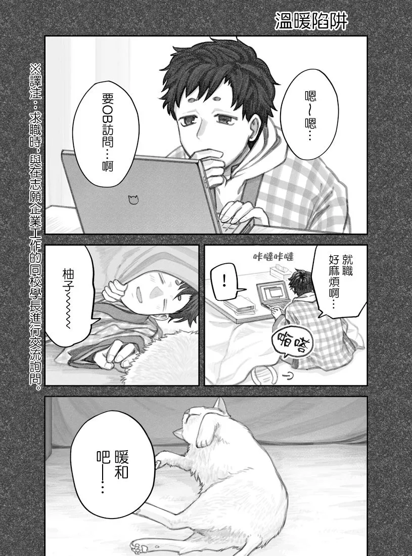 第22话 第6页