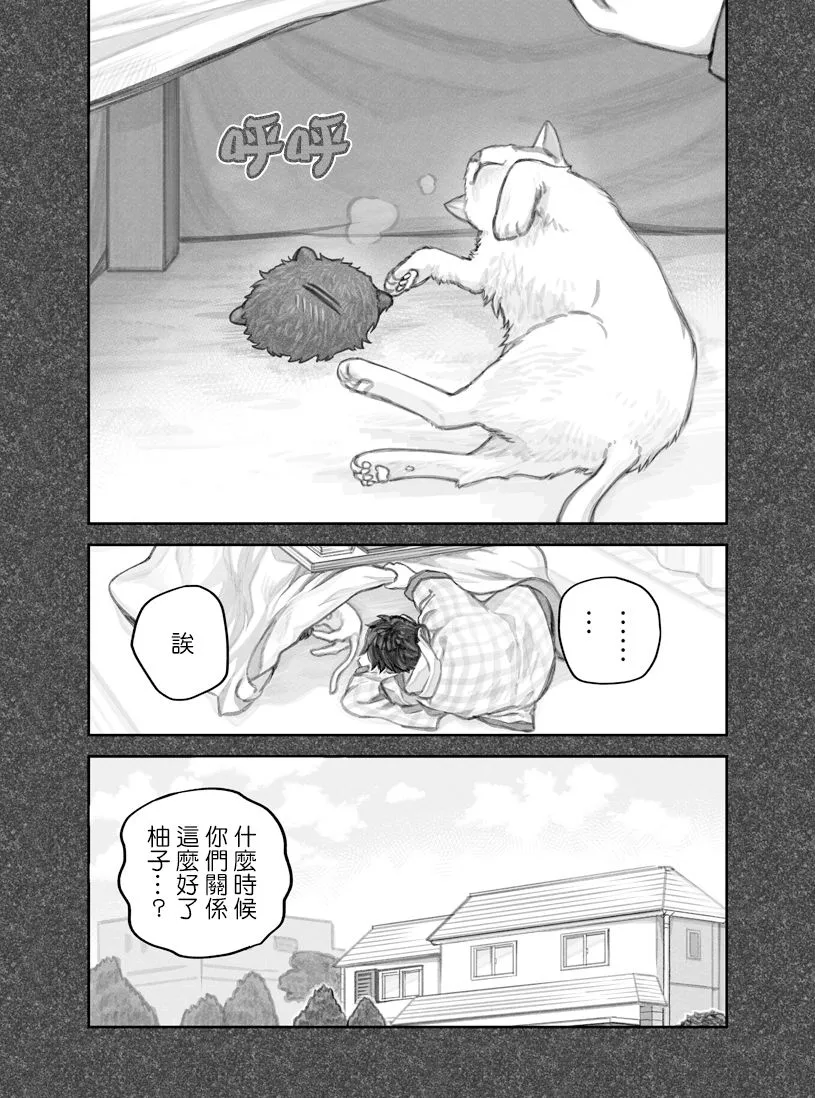 第22话 第7页