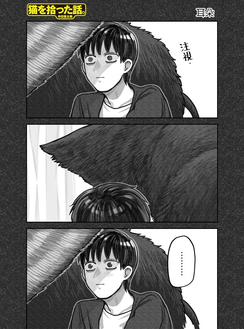 第23话 第1页