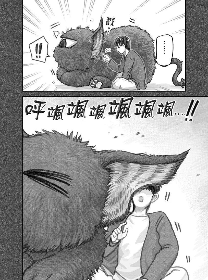 第23话 第2页