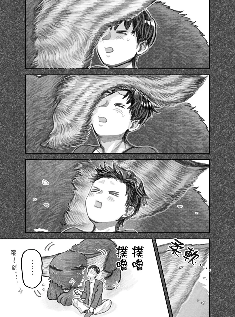 第23话 第3页