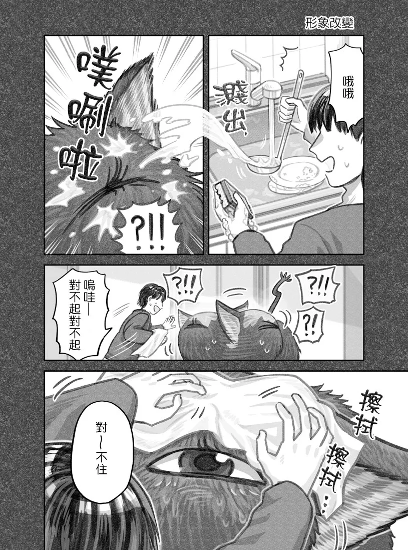 第23话 第4页