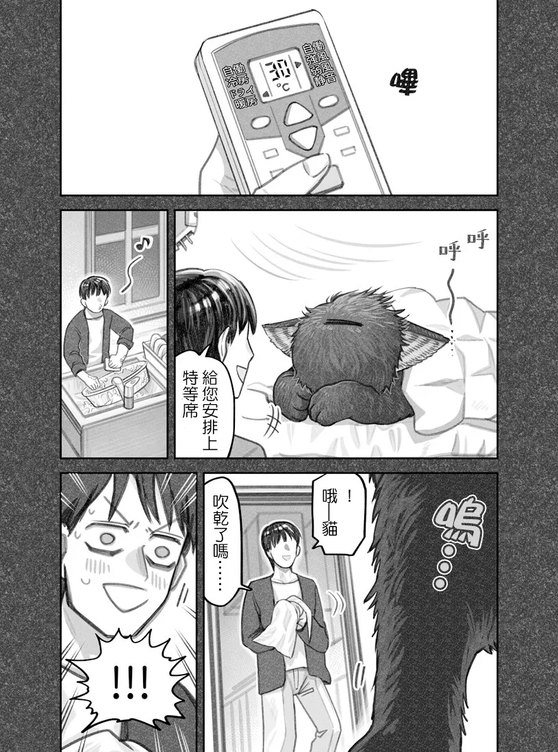 第23话 第5页
