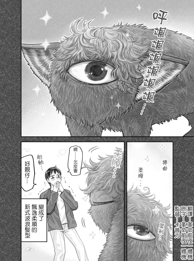 第23话 第6页